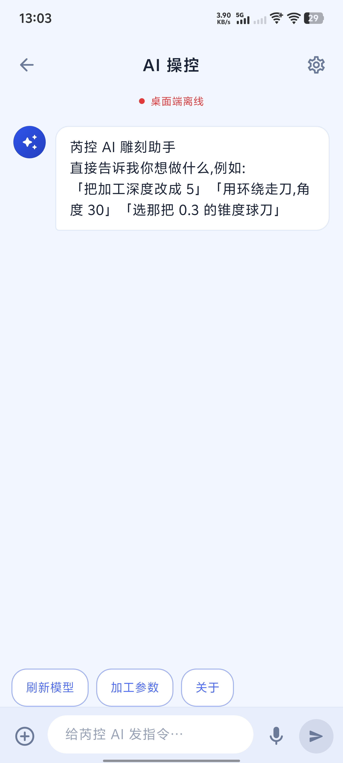 芮控CAM手机版 截图3
