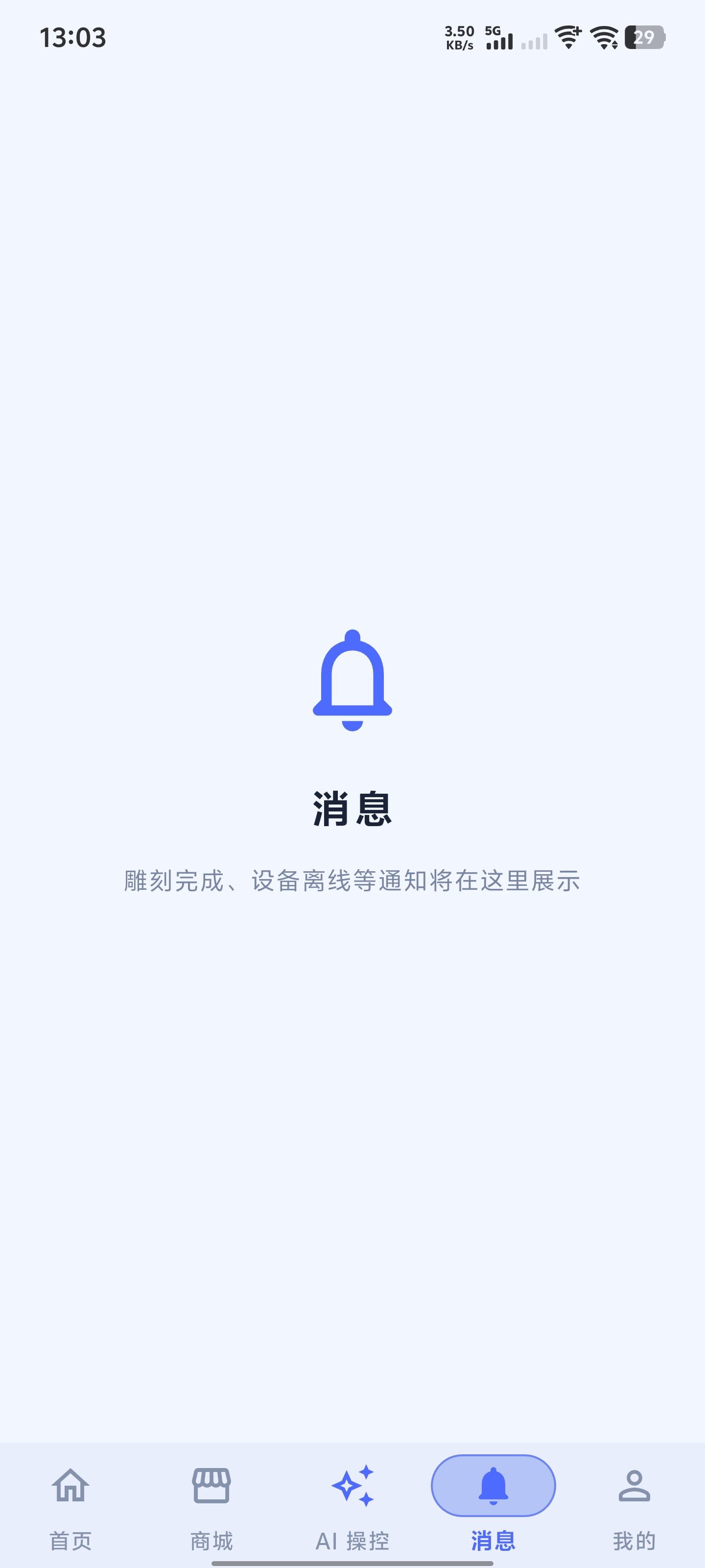 芮控CAM手机版 截图4